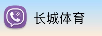 长城体育 Logo